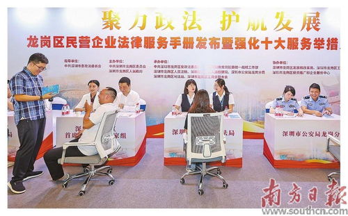 發(fā)布民企法律服務(wù)手冊(cè)，構(gòu)建一流法治化營商環(huán)境